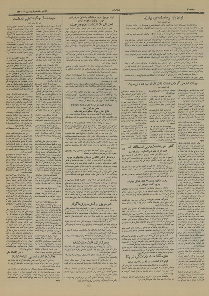 پرونده:Ettelaat13310117.pdf