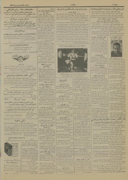 پرونده:Ettelaat13310117.pdf