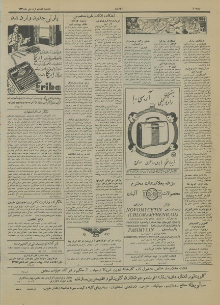 پرونده:Ettelaat13310117.pdf