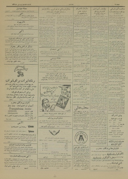 پرونده:Ettelaat13310117.pdf