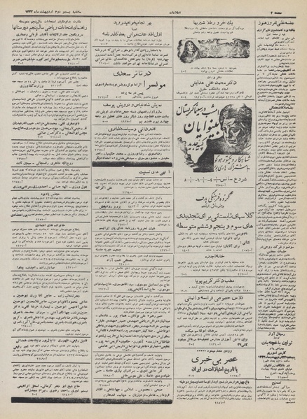 پرونده:Ettelaat13320222.pdf