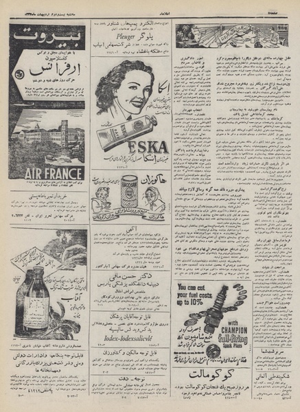 پرونده:Ettelaat13320222.pdf