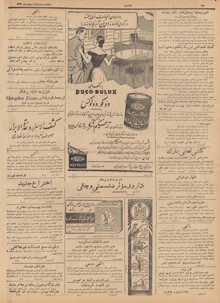 پرونده:Ettelaat13320222.pdf