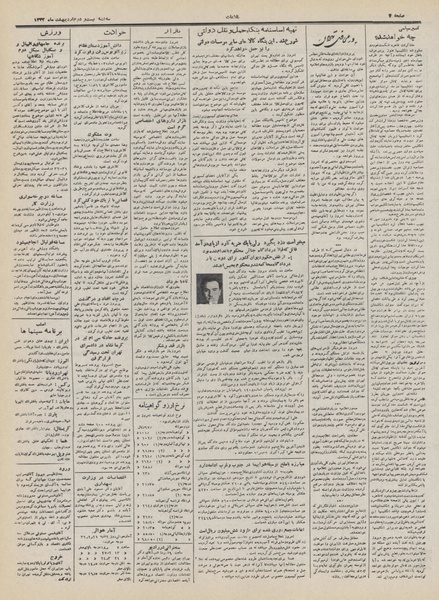 پرونده:Ettelaat13320222.pdf