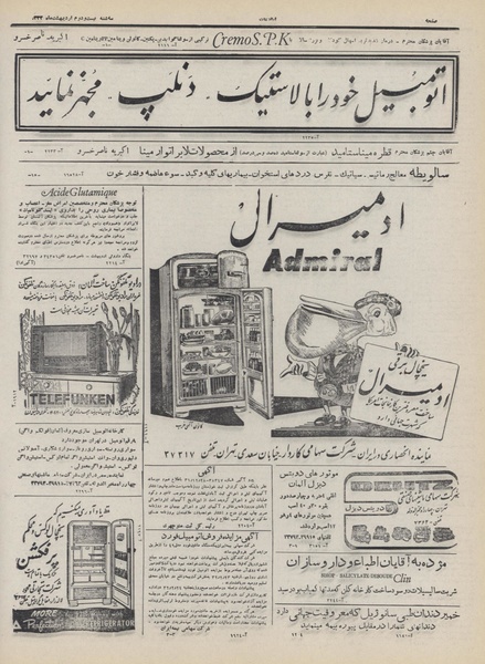 پرونده:Ettelaat13320222.pdf