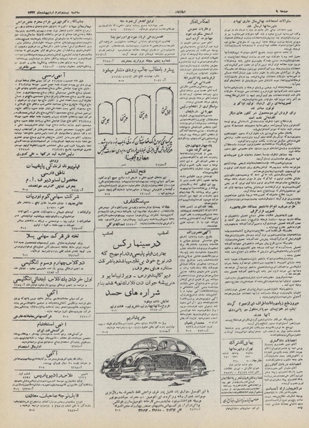 پرونده:Ettelaat13320222.pdf