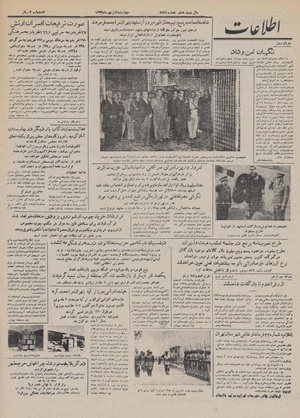 Ettelaat13320701.pdf