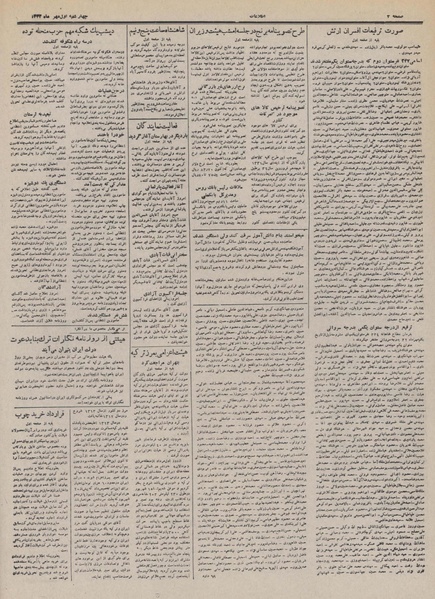 پرونده:Ettelaat13320701.pdf