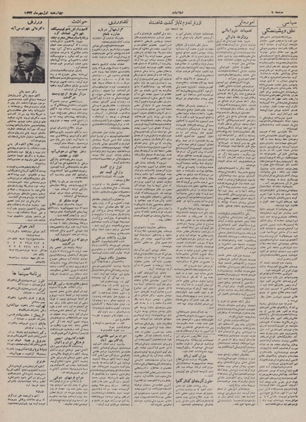 پرونده:Ettelaat13320701.pdf