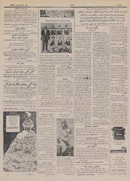 پرونده:Ettelaat13320701.pdf