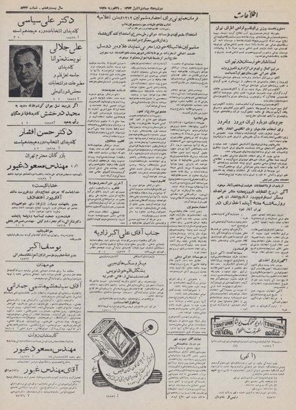 پرونده:Ettelaat13321210.pdf