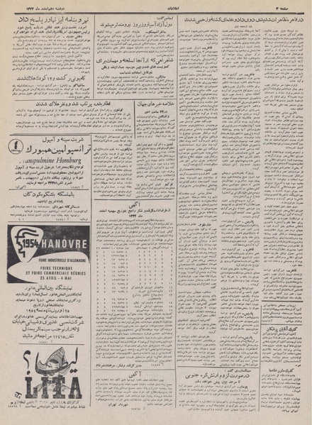 پرونده:Ettelaat13321210.pdf