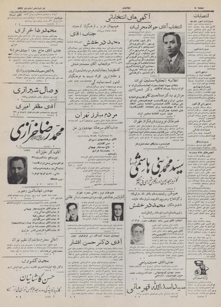 پرونده:Ettelaat13321210.pdf