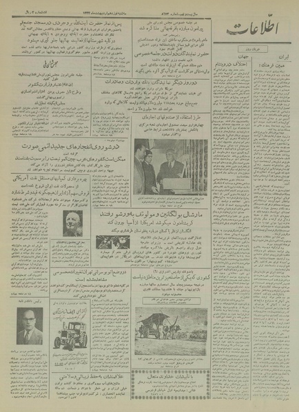 پرونده:Ettelaat13340219.pdf