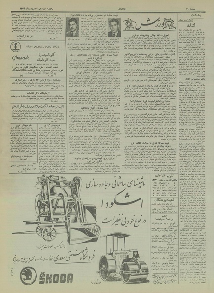 پرونده:Ettelaat13340219.pdf