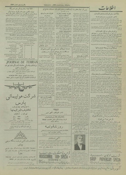 پرونده:Ettelaat13340219.pdf