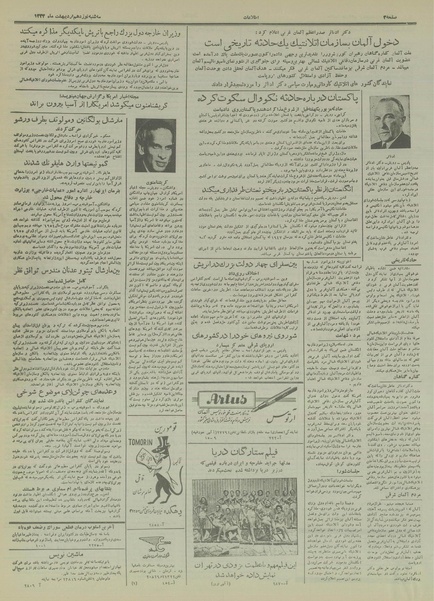 پرونده:Ettelaat13340219.pdf