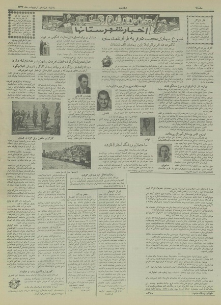 پرونده:Ettelaat13340219.pdf