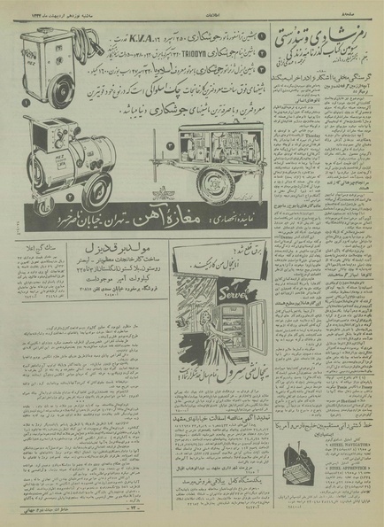 پرونده:Ettelaat13340219.pdf