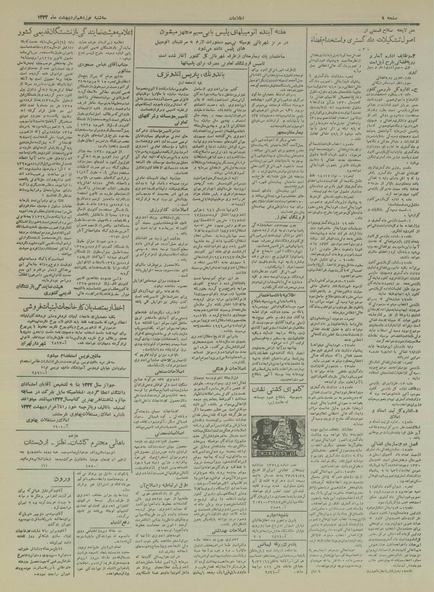 پرونده:Ettelaat13340219.pdf