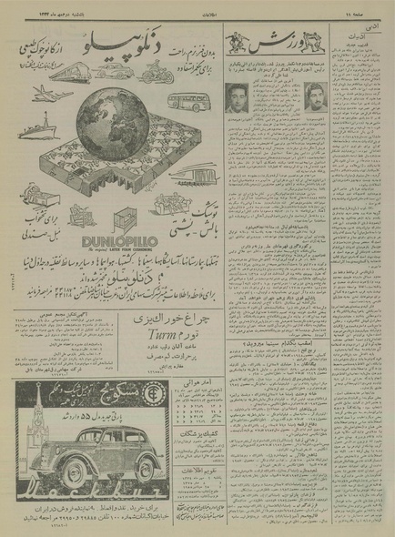 پرونده:Ettelaat13340702.pdf