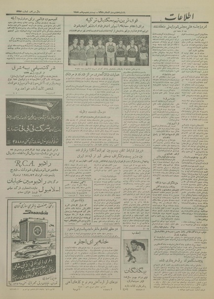 پرونده:Ettelaat13340702.pdf