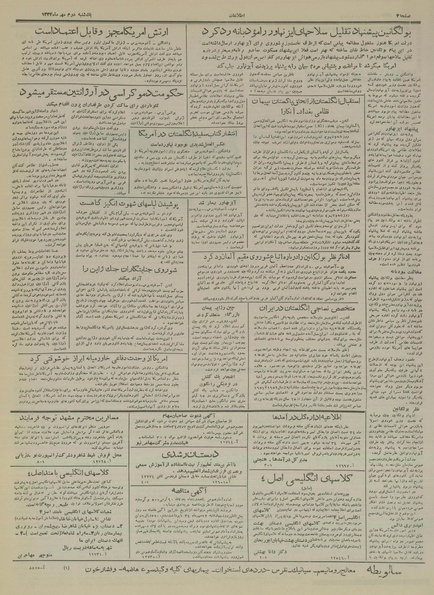 پرونده:Ettelaat13340702.pdf