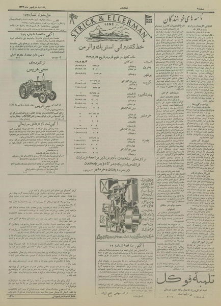 پرونده:Ettelaat13340702.pdf