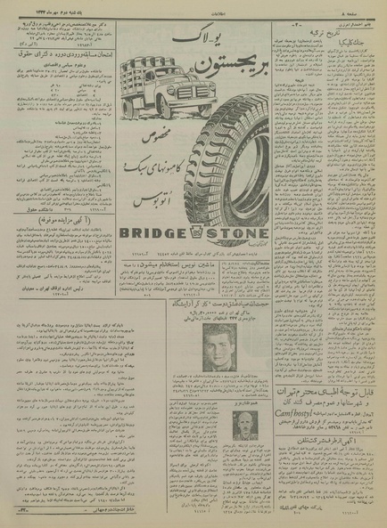 پرونده:Ettelaat13340702.pdf