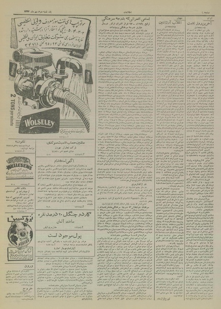 پرونده:Ettelaat13340702.pdf