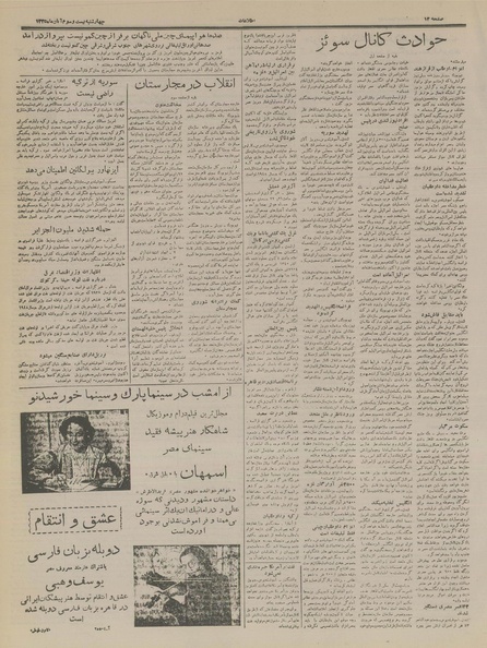 پرونده:Ettelaat13350823.pdf