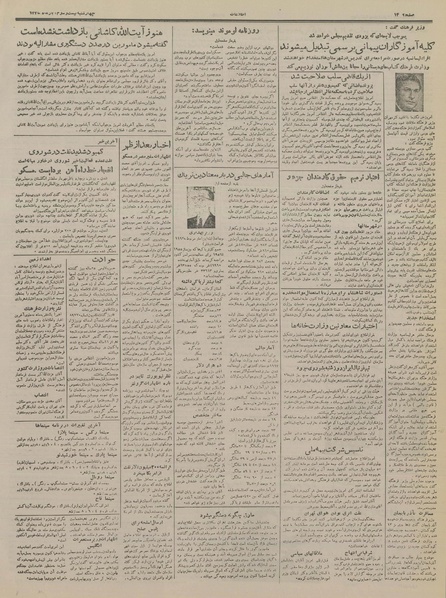 پرونده:Ettelaat13350823.pdf