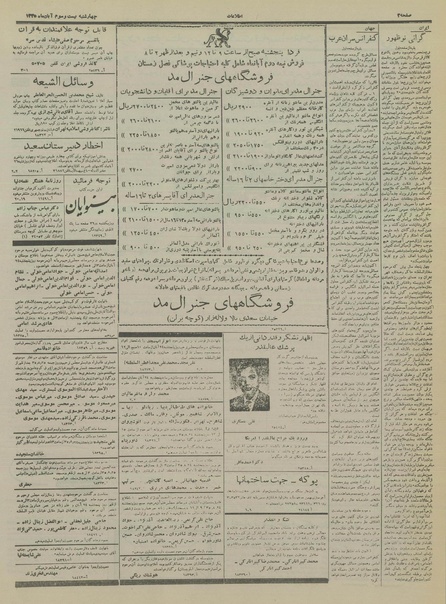 پرونده:Ettelaat13350823.pdf