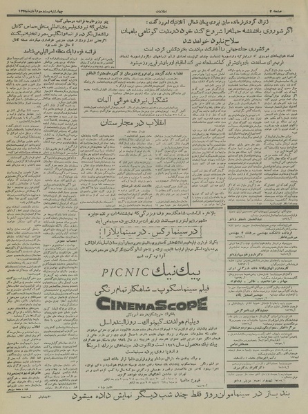 پرونده:Ettelaat13350823.pdf