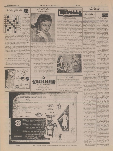 پرونده:Ettelaat13350823.pdf