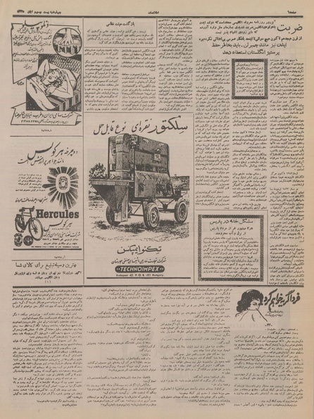 پرونده:Ettelaat13350823.pdf