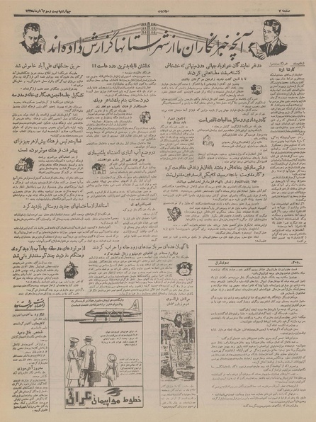 پرونده:Ettelaat13350823.pdf