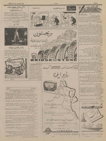 پرونده:Ettelaat13350823.pdf