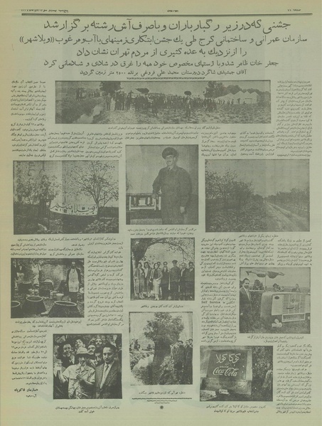 پرونده:Ettelaat13360823.pdf