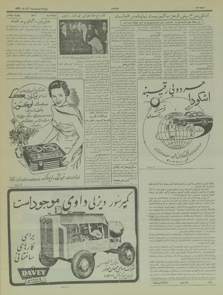 پرونده:Ettelaat13360823.pdf