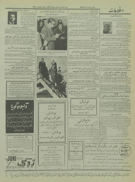 پرونده:Ettelaat13360823.pdf