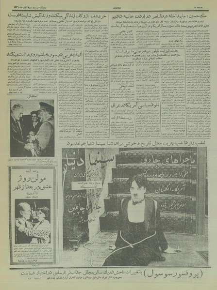 پرونده:Ettelaat13360823.pdf