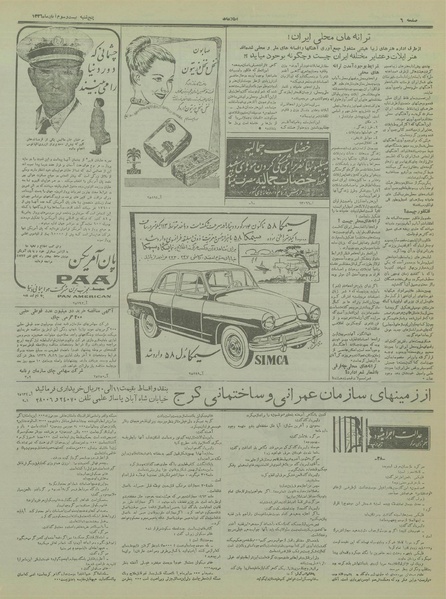 پرونده:Ettelaat13360823.pdf