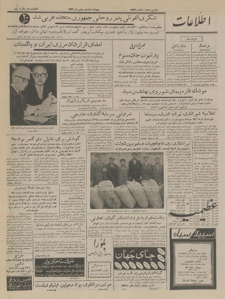 پرونده:Ettelaat13361117.pdf