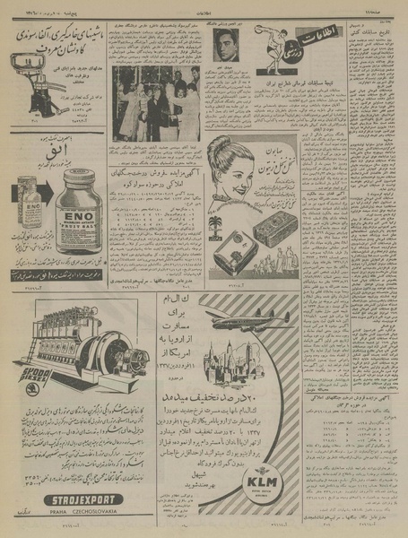 پرونده:Ettelaat13361117.pdf