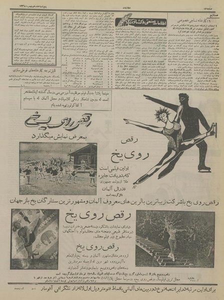 پرونده:Ettelaat13361117.pdf