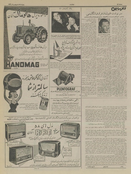 پرونده:Ettelaat13361117.pdf