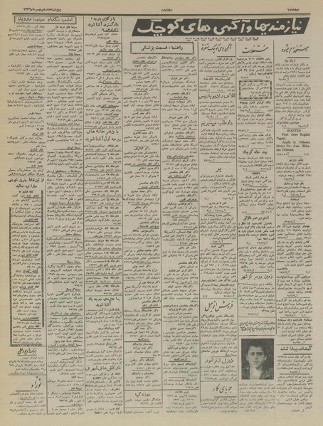 پرونده:Ettelaat13361117.pdf