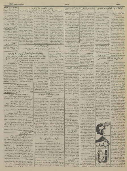 پرونده:Ettelaat13361117.pdf