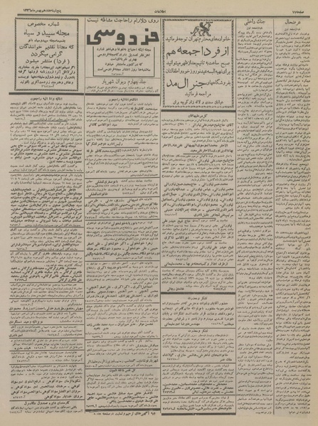 پرونده:Ettelaat13361117.pdf